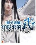 穿梭来的武圣