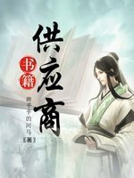 書籍供應商