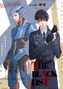 亂撩Alpha,總是要遭報應的