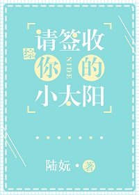 (综漫同人)请签收你的小太阳