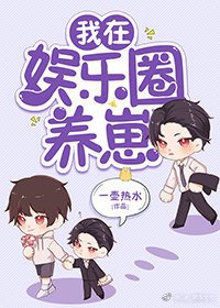 和影帝隱婚後我懷崽了