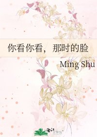 你看你看,那时的脸