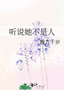 聽說她不是人/命定之人是隻鬼