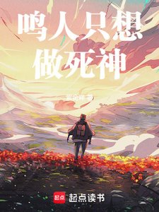 (火影/死神同人)鸣人只想做死神