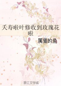 (BL/全職同人)夭壽啦葉修收到玫瑰花啦