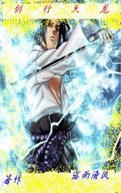 （天龍八部同人）劍行天龍