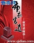布衣官道
