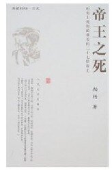 历史上命运最难看的27位皇帝：帝王之死