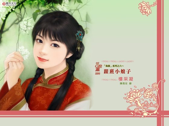 跟班小娘子（梟雄系列之六）