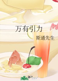 万有引力